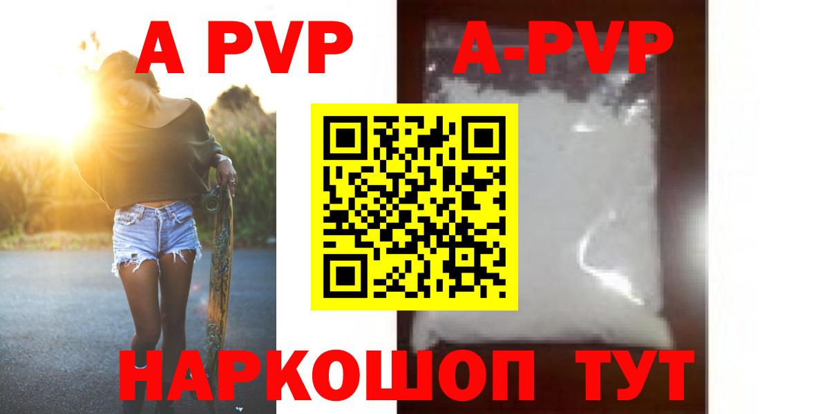 Альфа ПВП СК КРИС  Alpha-PVP VHQ  A-PVP СК  Миллерово  Вход с VPN 