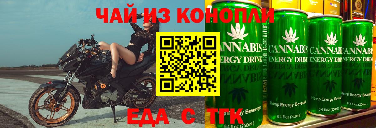 Миллерово  Еда ТГК конопля  Вход с VPN 