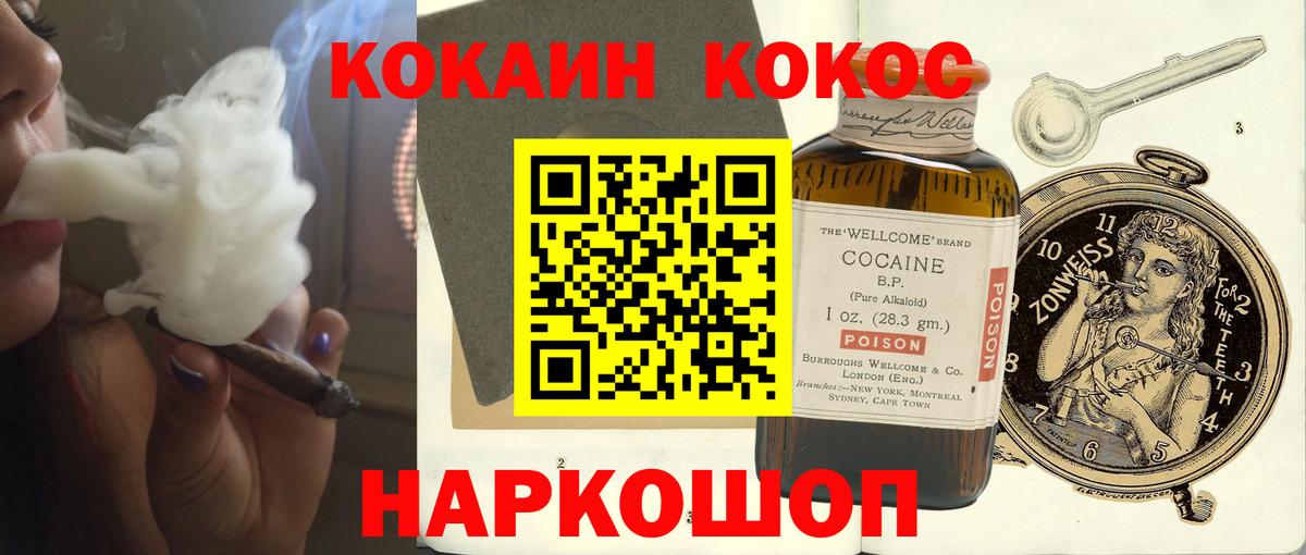 Кокаин 98%  КОКАИН  наркота  Миллерово  Кокаин FishScale  Вход с VPN 