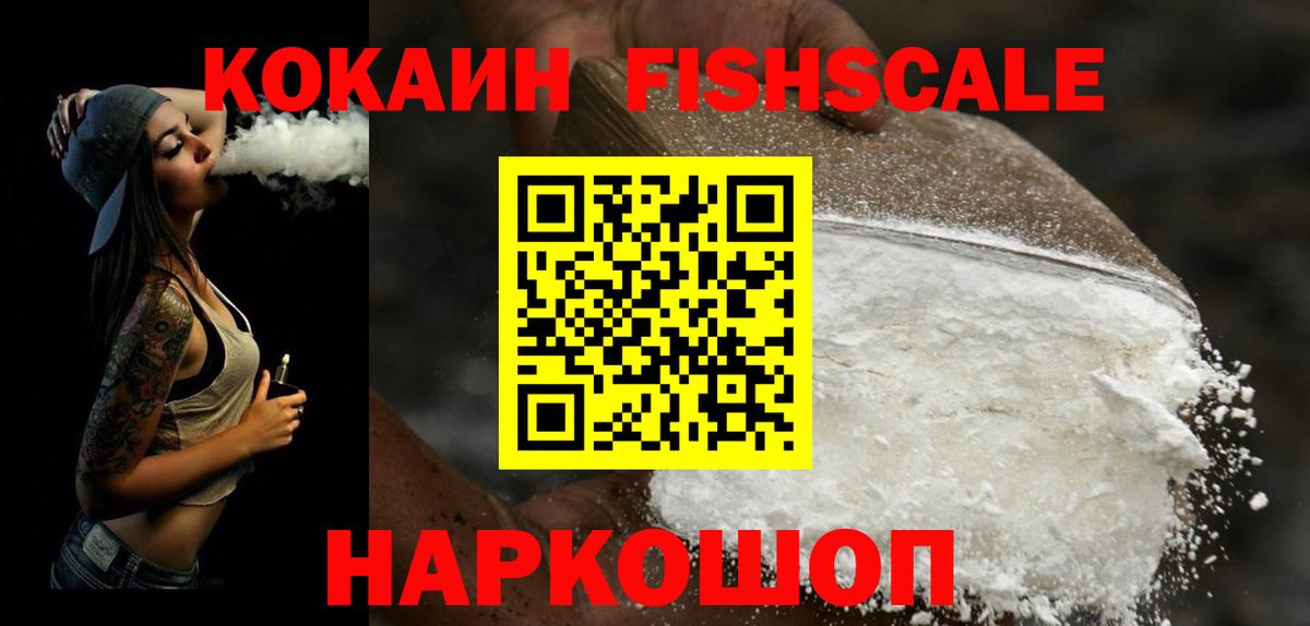 Cocaine Колумбийский Миллерово