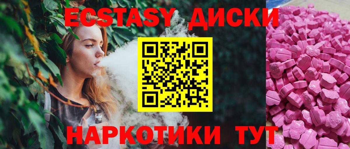Ecstasy Дубай  Вход с VPN  это формула  Миллерово 