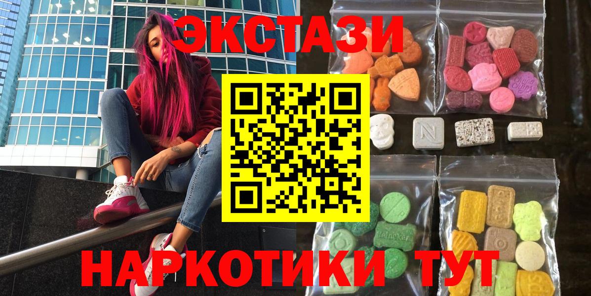 Ecstasy mix Миллерово