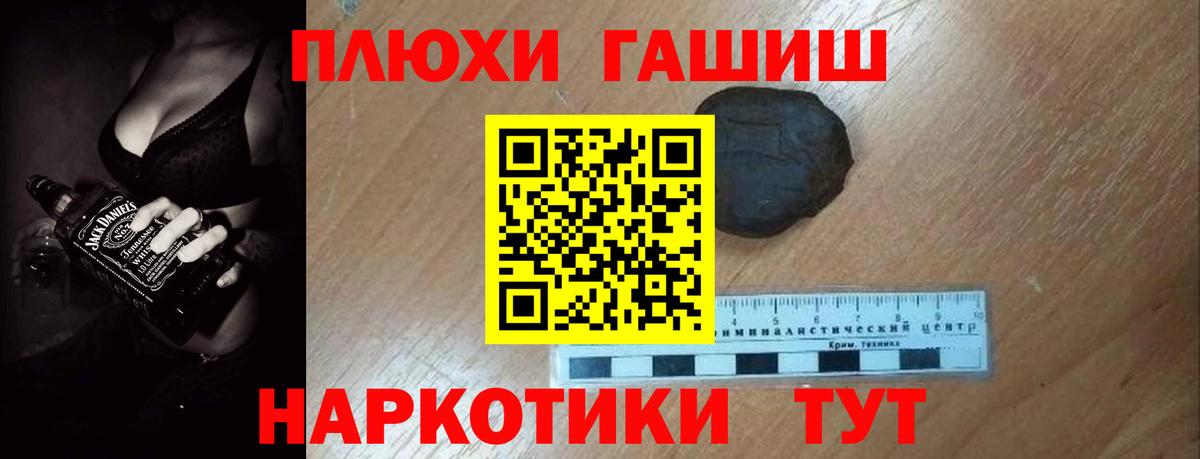 Миллерово  ГАШ Premium  ГАШ  ГАШИШ хэш  Вход с VPN 