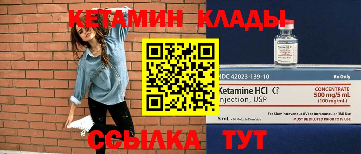 Миллерово  Кетамин ketamine  Вход с VPN 