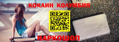 кокаин колумбия Будённовск