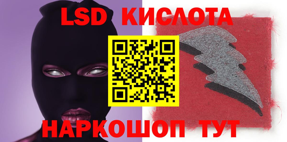 ЛСД экстази кислота  Вход с VPN  Миллерово  ЛСД экстази ecstasy 
