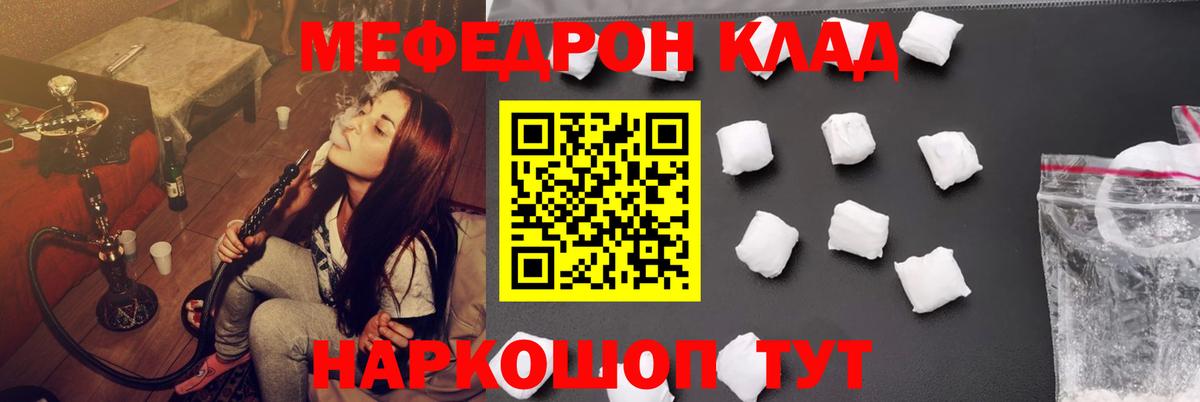 Миллерово  МЯУ-МЯУ  Вход с VPN  МЕФ VHQ 