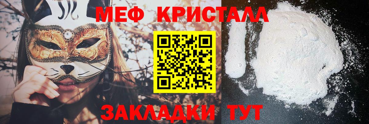 МЕФ мука Миллерово
