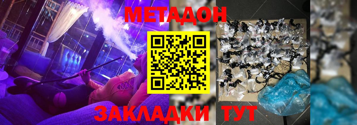 МЕТАДОН мёд  Вход с VPN  Миллерово  МЕТАДОН methadone 