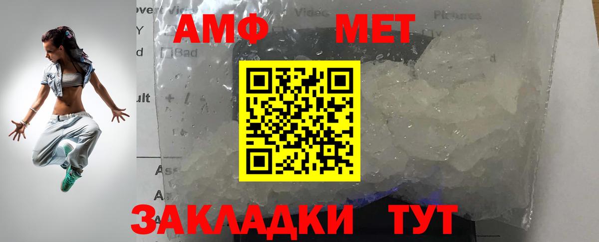 Метамфетамин пудра Миллерово
