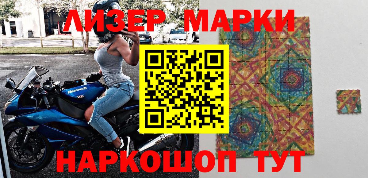 Марки N-bome 1,5мг  Вход с VPN  Миллерово 
