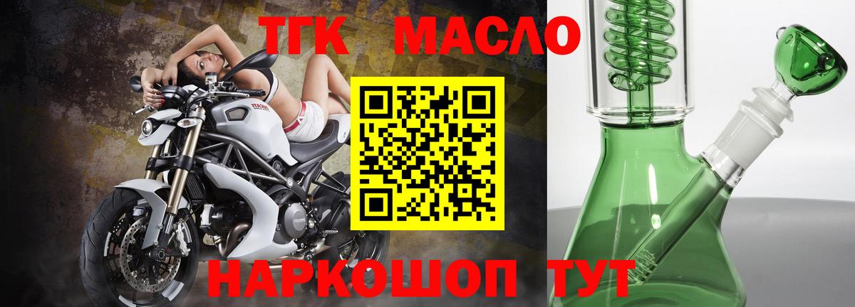 Миллерово  Дистиллят ТГК жижа  Вход с VPN  ТГК THC oil 