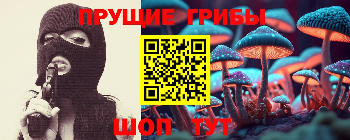 Галлюциногенные грибы Magic Shrooms Миллерово
